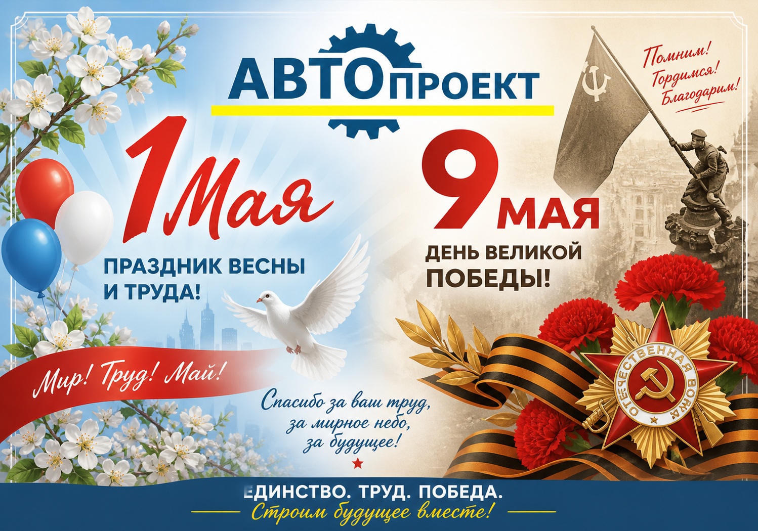 режим работы в мае 2026 г Автопроект Тула